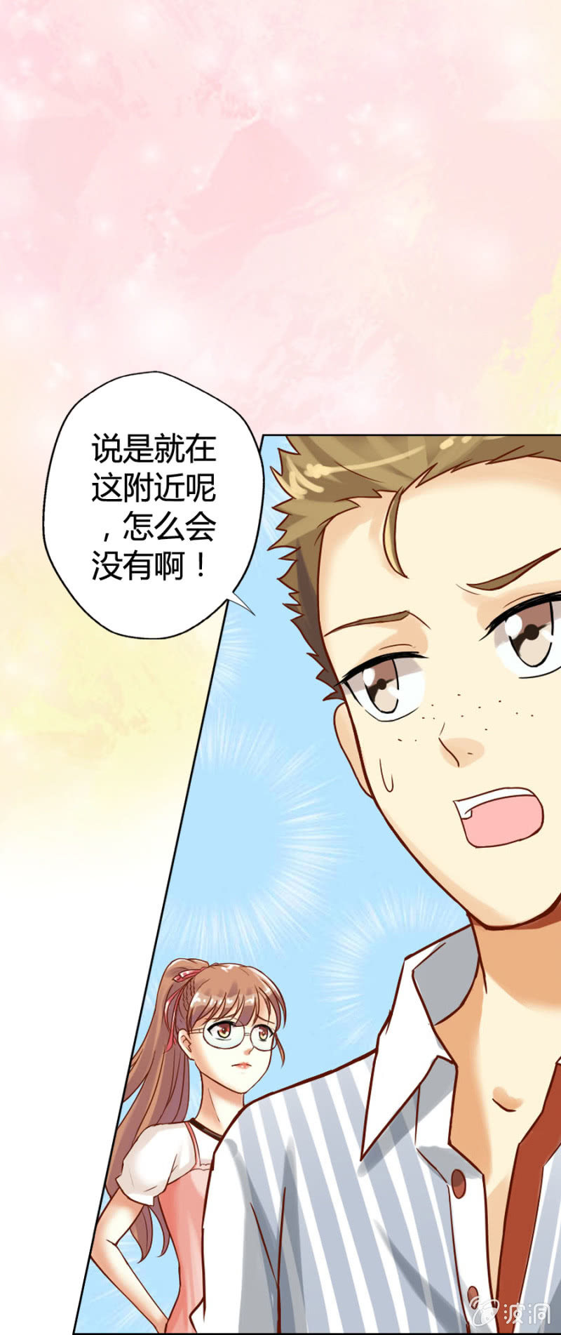 《借我一滴心尖血》第1话 寻找魔药坊 第6页