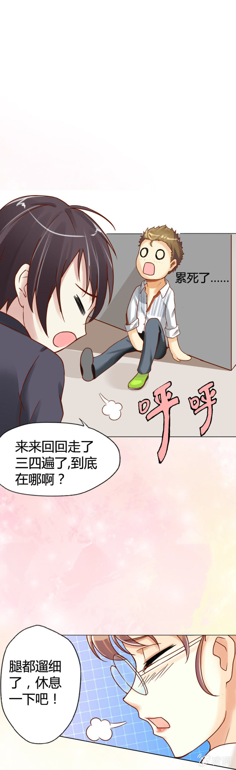 《借我一滴心尖血》第1话 寻找魔药坊 第7页
