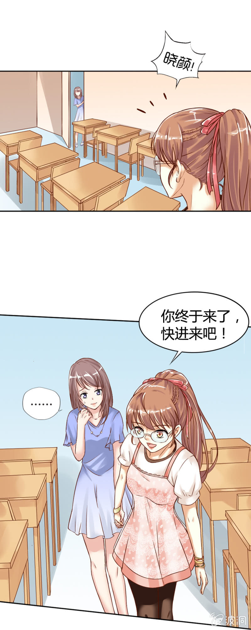 《借我一滴心尖血》第3话 无人问津的社团 第10页