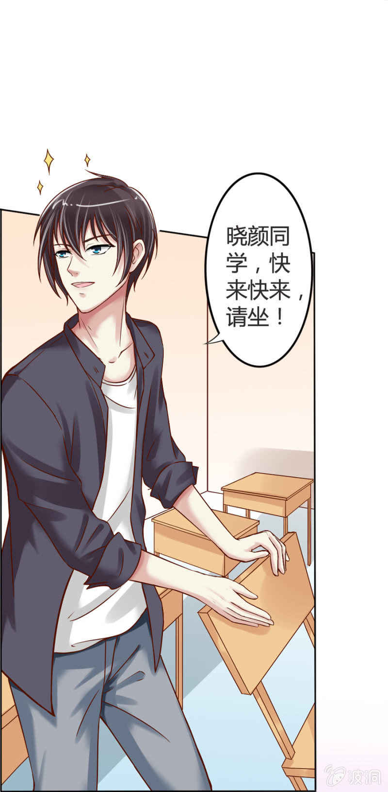 《借我一滴心尖血》第3话 无人问津的社团 第11页