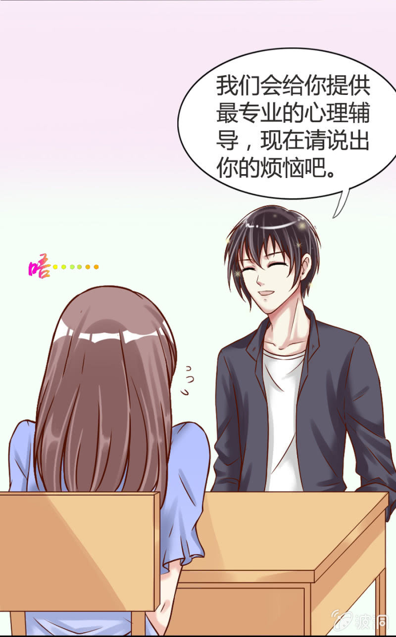 《借我一滴心尖血》第3话 无人问津的社团 第12页