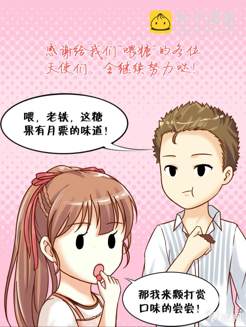 《借我一滴心尖血》第3话 无人问津的社团 第20页