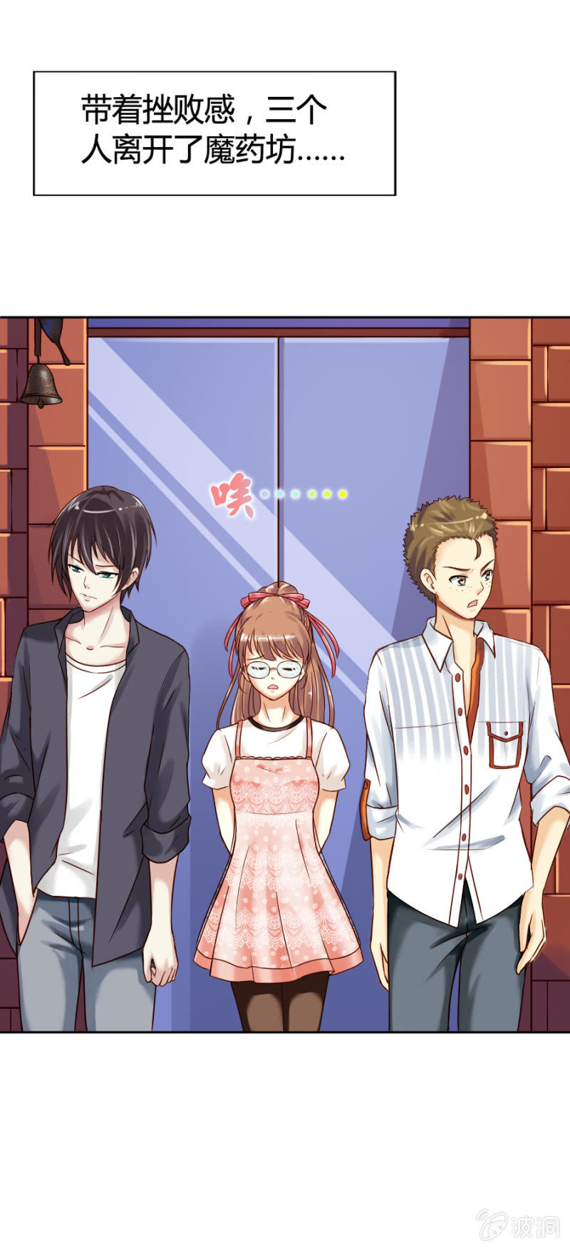《借我一滴心尖血》第3话 无人问津的社团 第2页