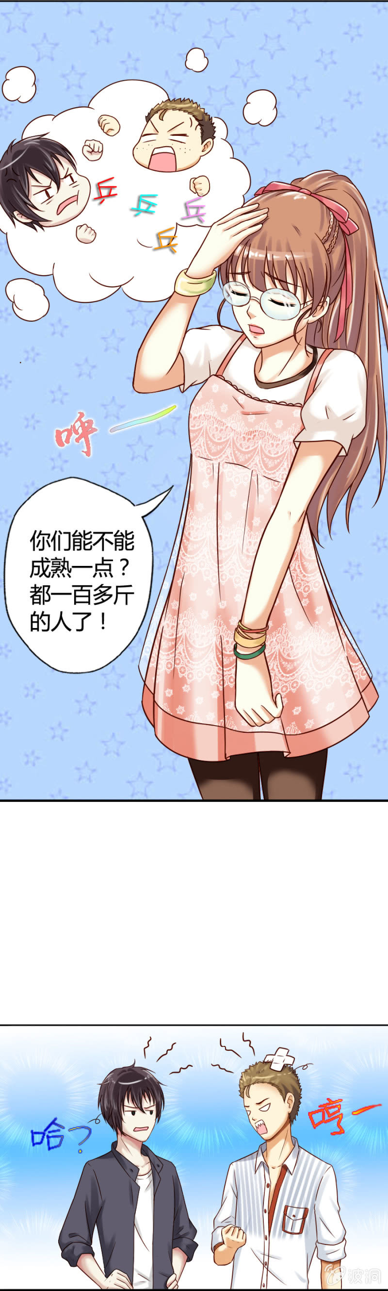 《借我一滴心尖血》第3话 无人问津的社团 第4页
