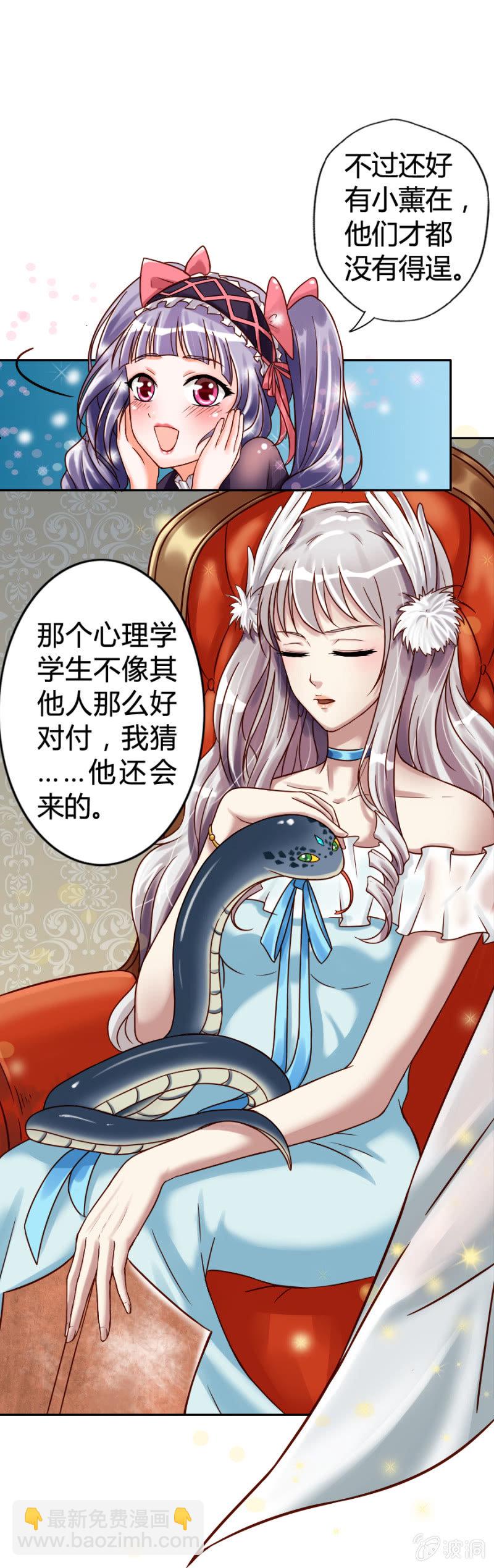 《借我一滴心尖血》第3话 无人问津的社团 第7页