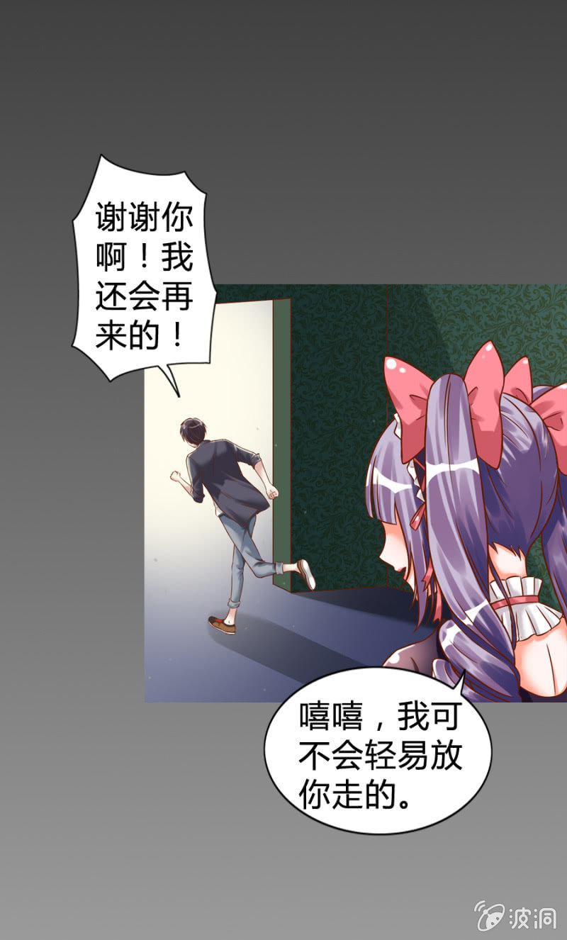 《借我一滴心尖血》第4话 单枪匹马 第18页