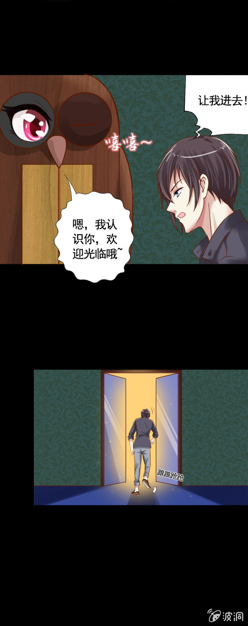 《借我一滴心尖血》第4话 单枪匹马 第3页