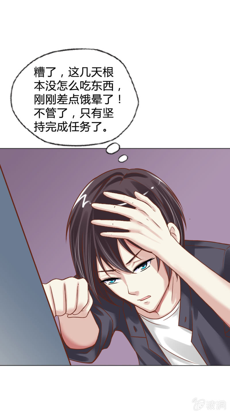 《借我一滴心尖血》第4话 单枪匹马 第4页