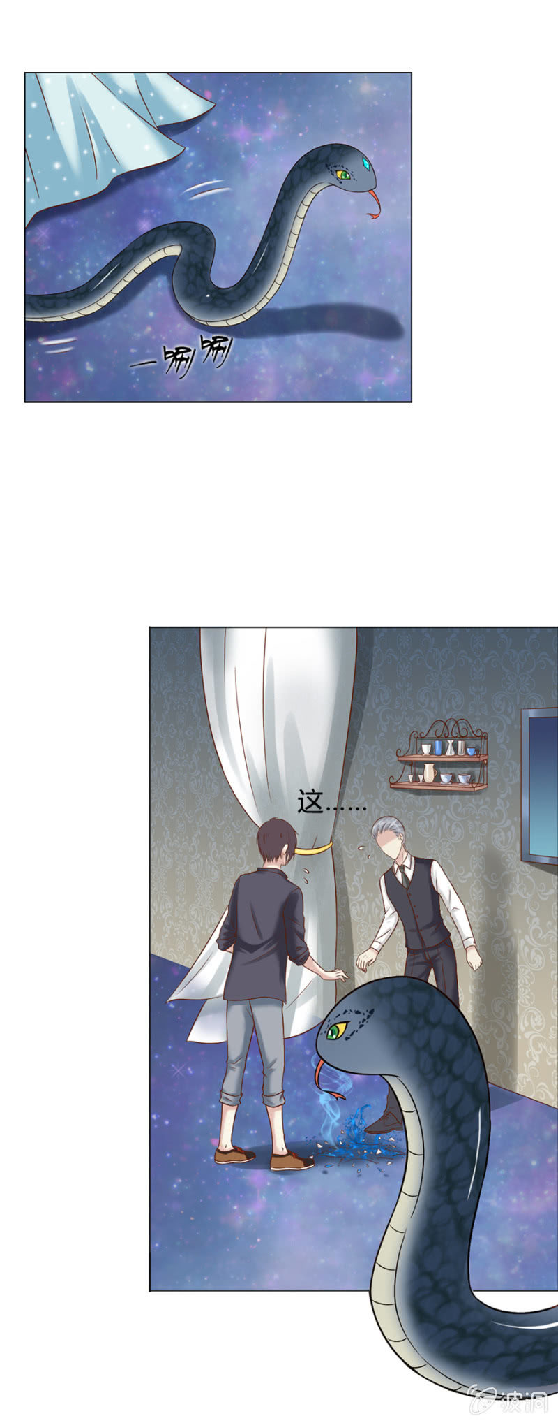 《借我一滴心尖血》第6话 外援你醒醒！ 第4页