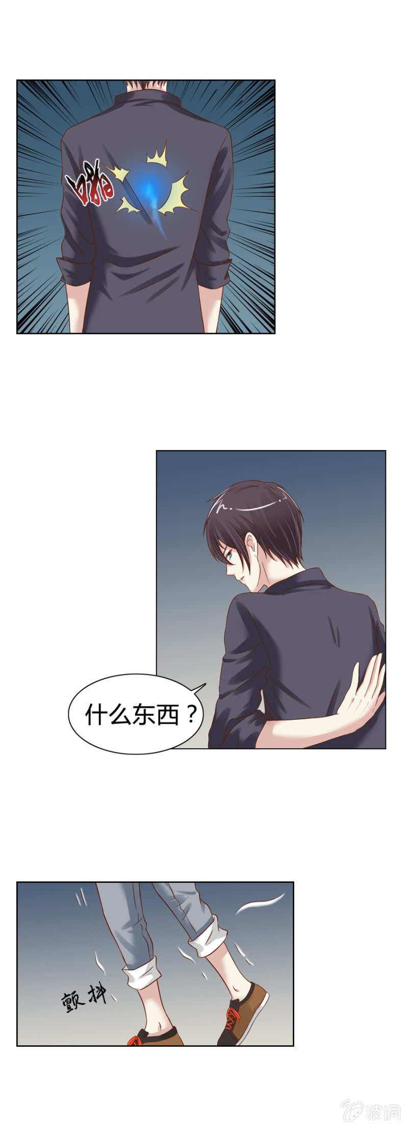 《借我一滴心尖血》第7话 大哥哥，你也睡吧！ 第14页