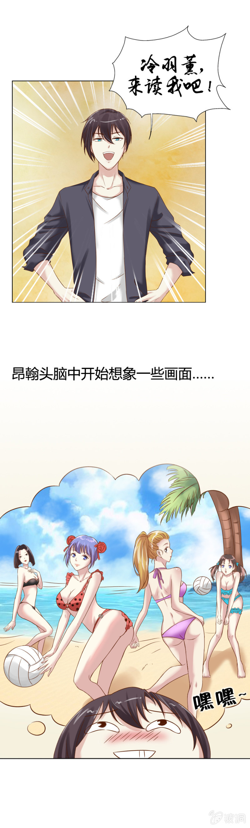 《借我一滴心尖血》第7话 大哥哥，你也睡吧！ 第2页