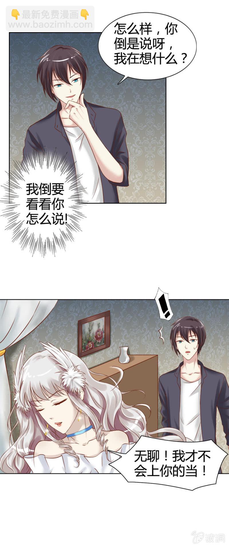 《借我一滴心尖血》第7话 大哥哥，你也睡吧！ 第4页