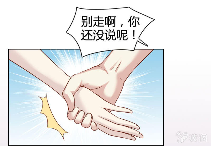 《借我一滴心尖血》第7话 大哥哥，你也睡吧！ 第5页