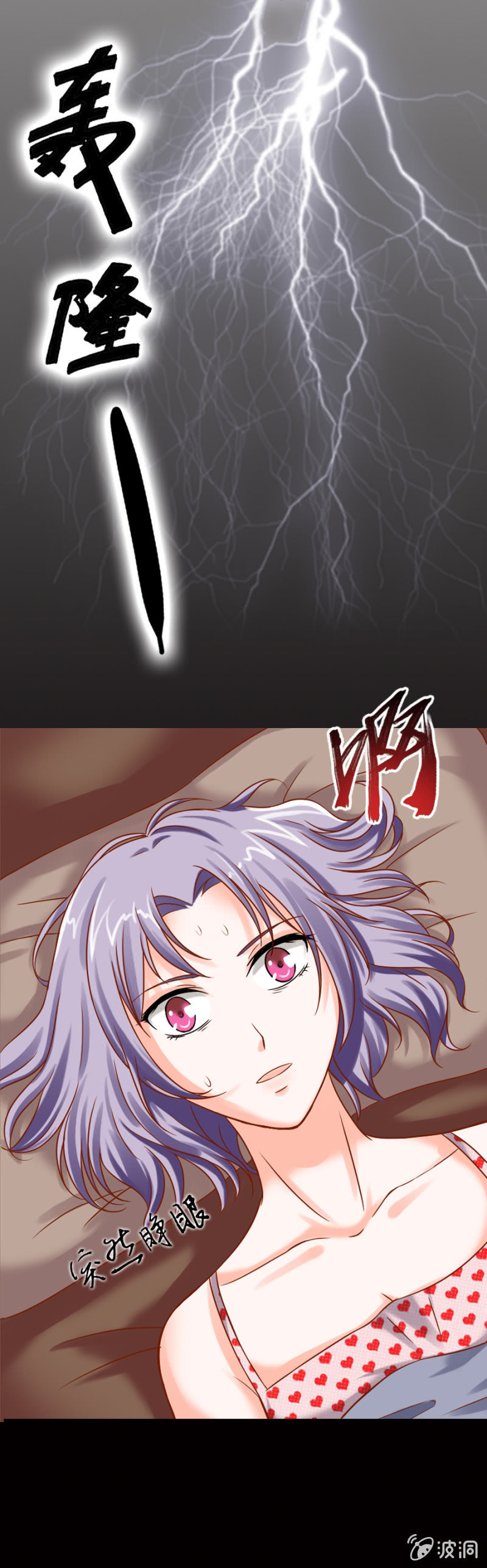 《借我一滴心尖血》第8话 卡莱娜的回忆 第15页