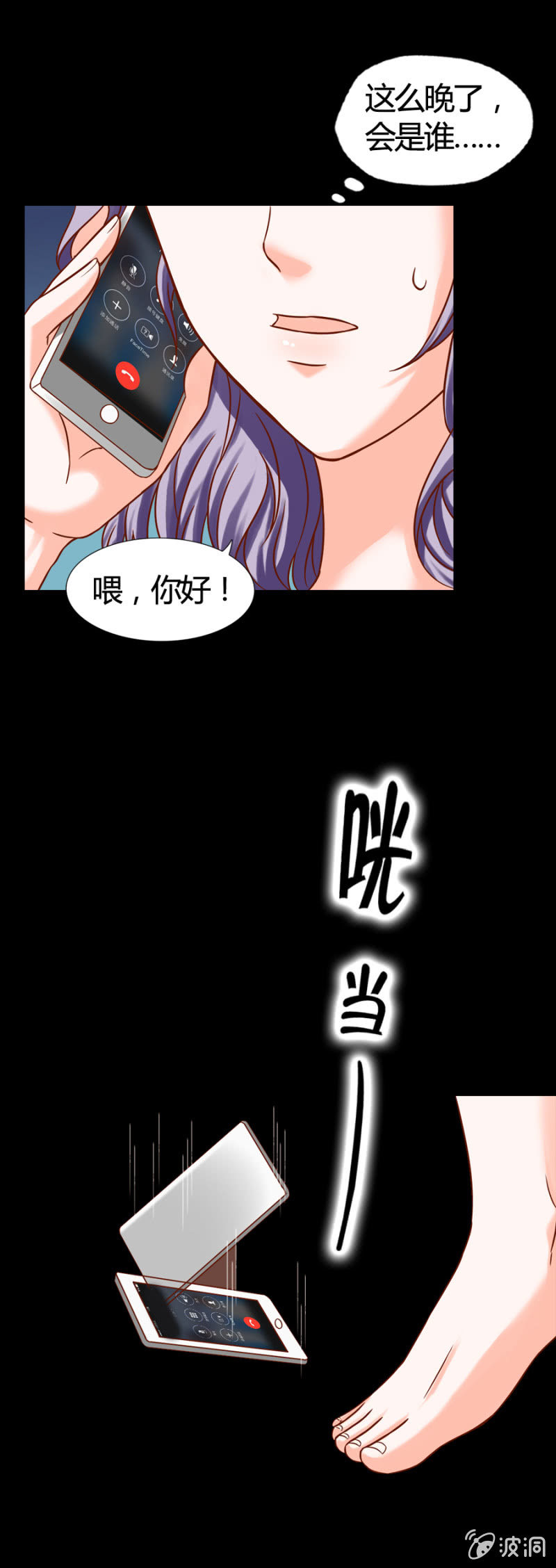 《借我一滴心尖血》第8话 卡莱娜的回忆 第17页