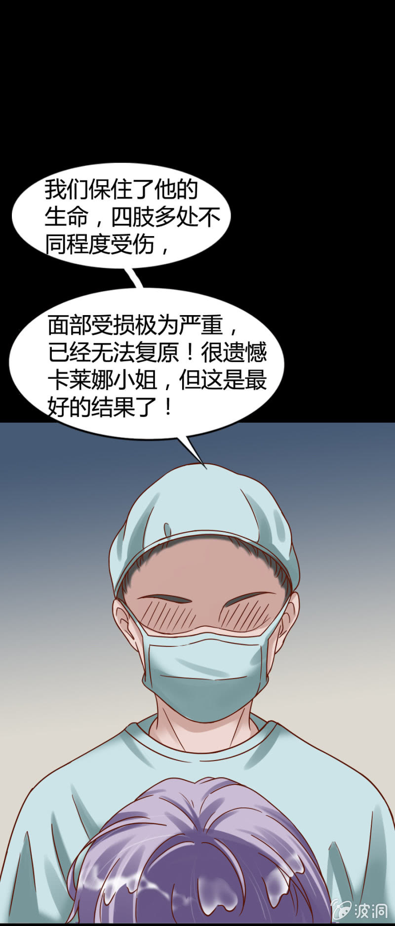 《借我一滴心尖血》第8话 卡莱娜的回忆 第20页