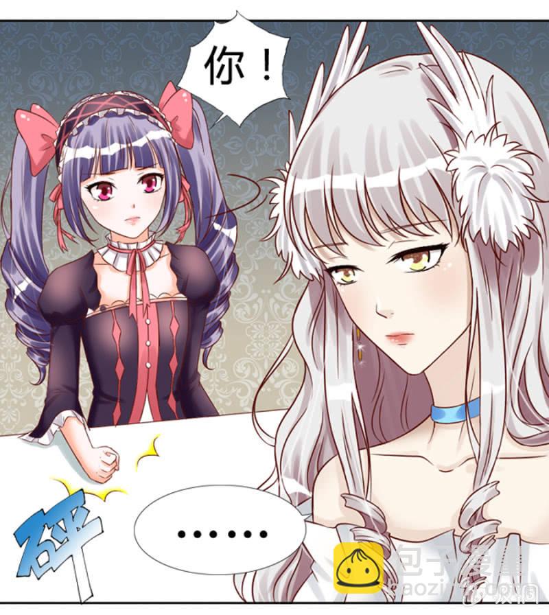 《借我一滴心尖血》第11话 魔药坊的早餐 第14页