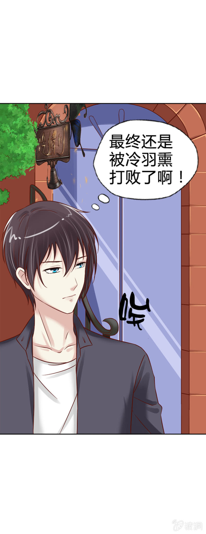 《借我一滴心尖血》第11话 魔药坊的早餐 第15页
