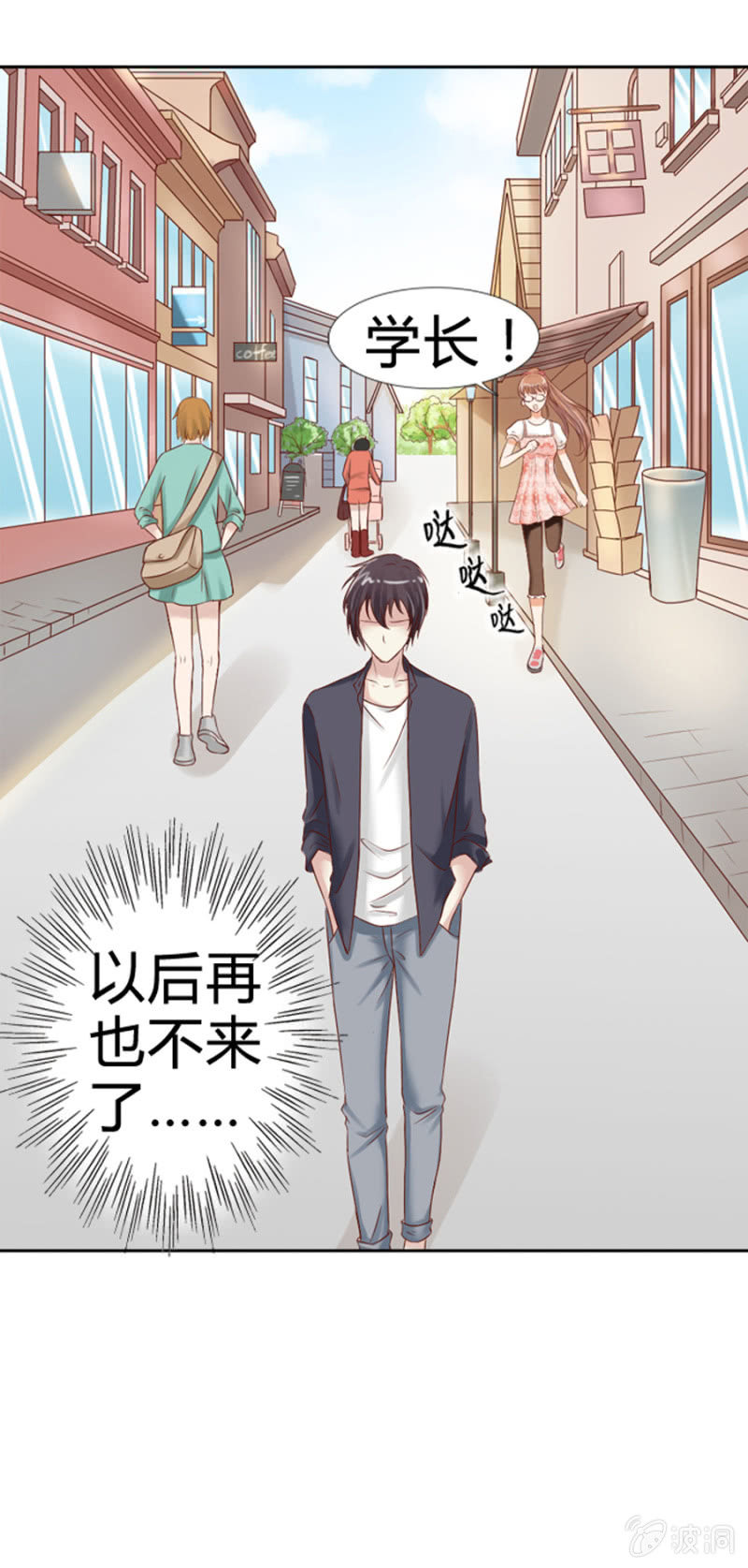 《借我一滴心尖血》第11话 魔药坊的早餐 第16页