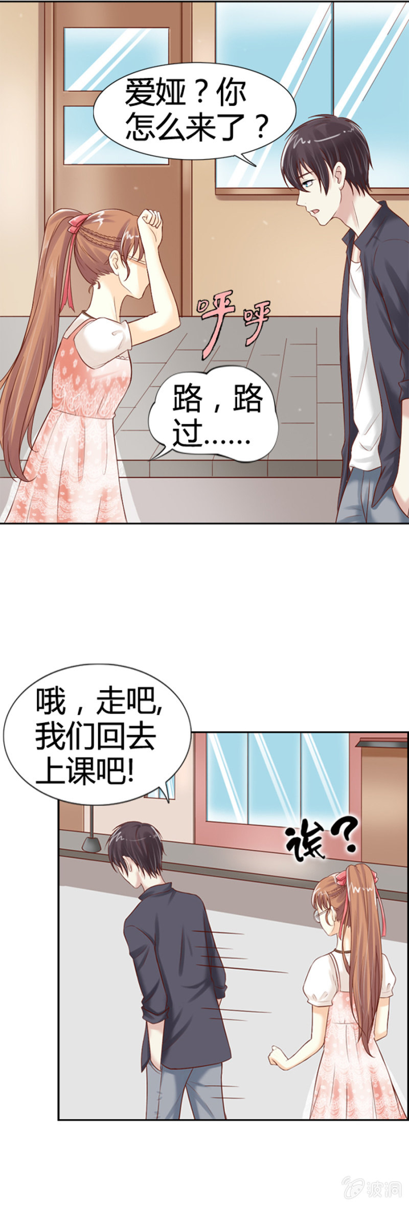 《借我一滴心尖血》第11话 魔药坊的早餐 第17页