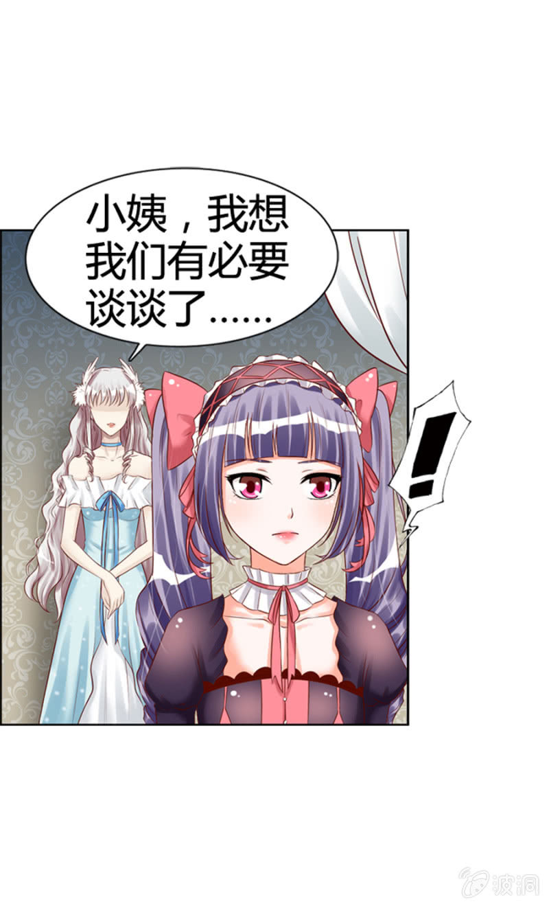 《借我一滴心尖血》第11话 魔药坊的早餐 第22页