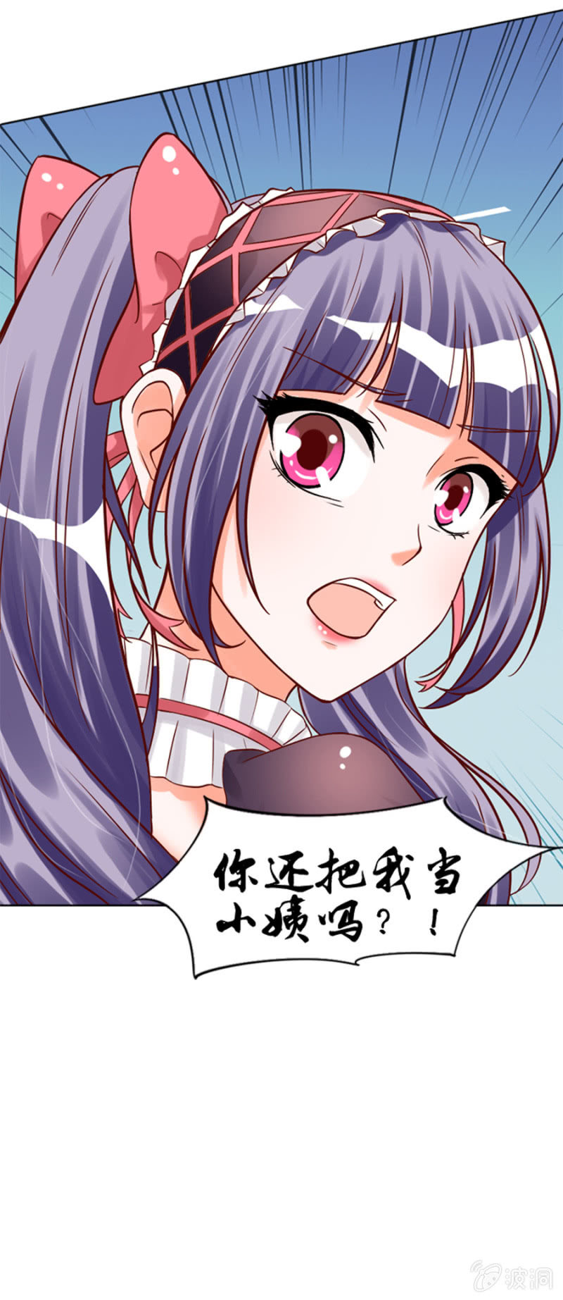 《借我一滴心尖血》第11话 魔药坊的早餐 第23页