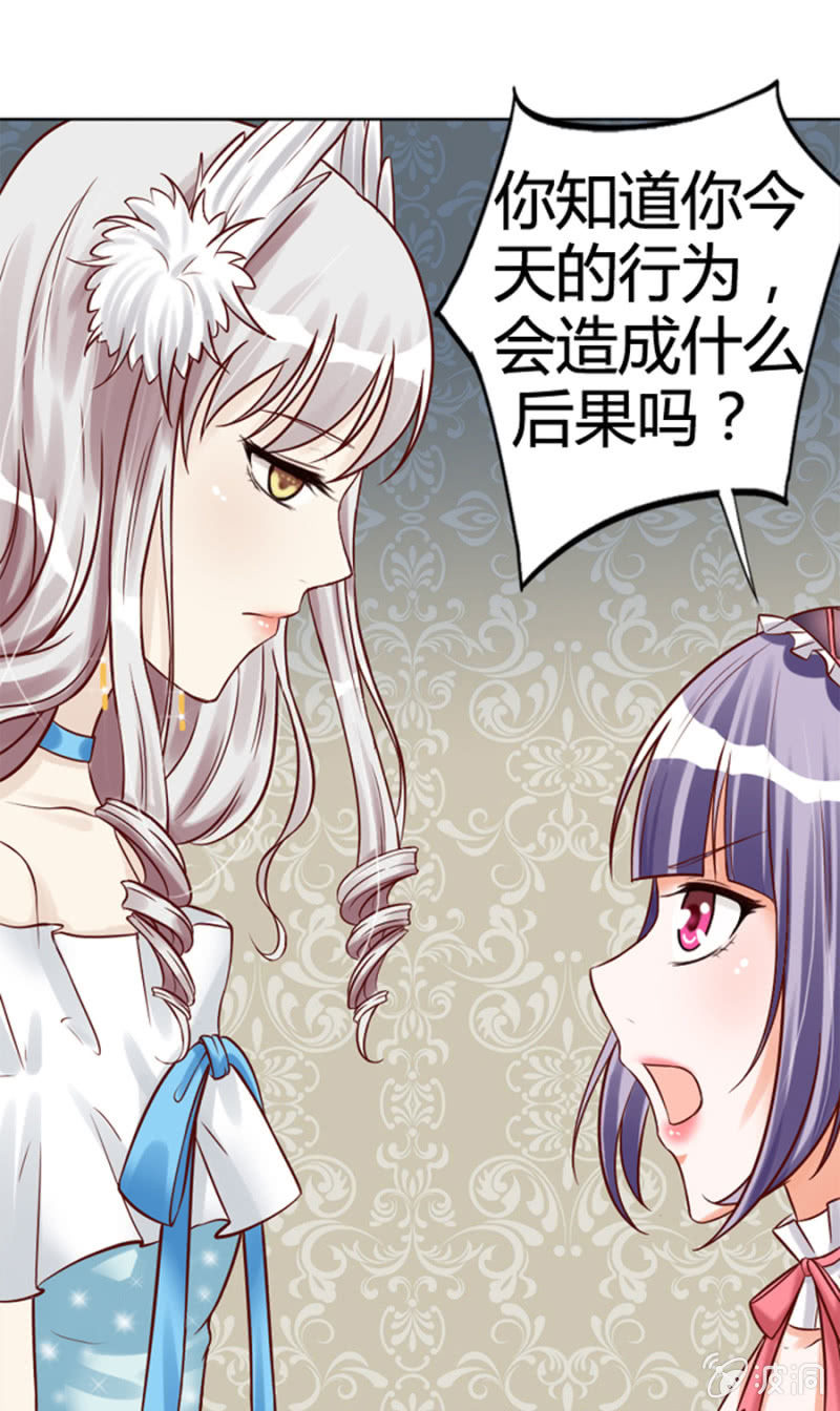 《借我一滴心尖血》第11话 魔药坊的早餐 第24页
