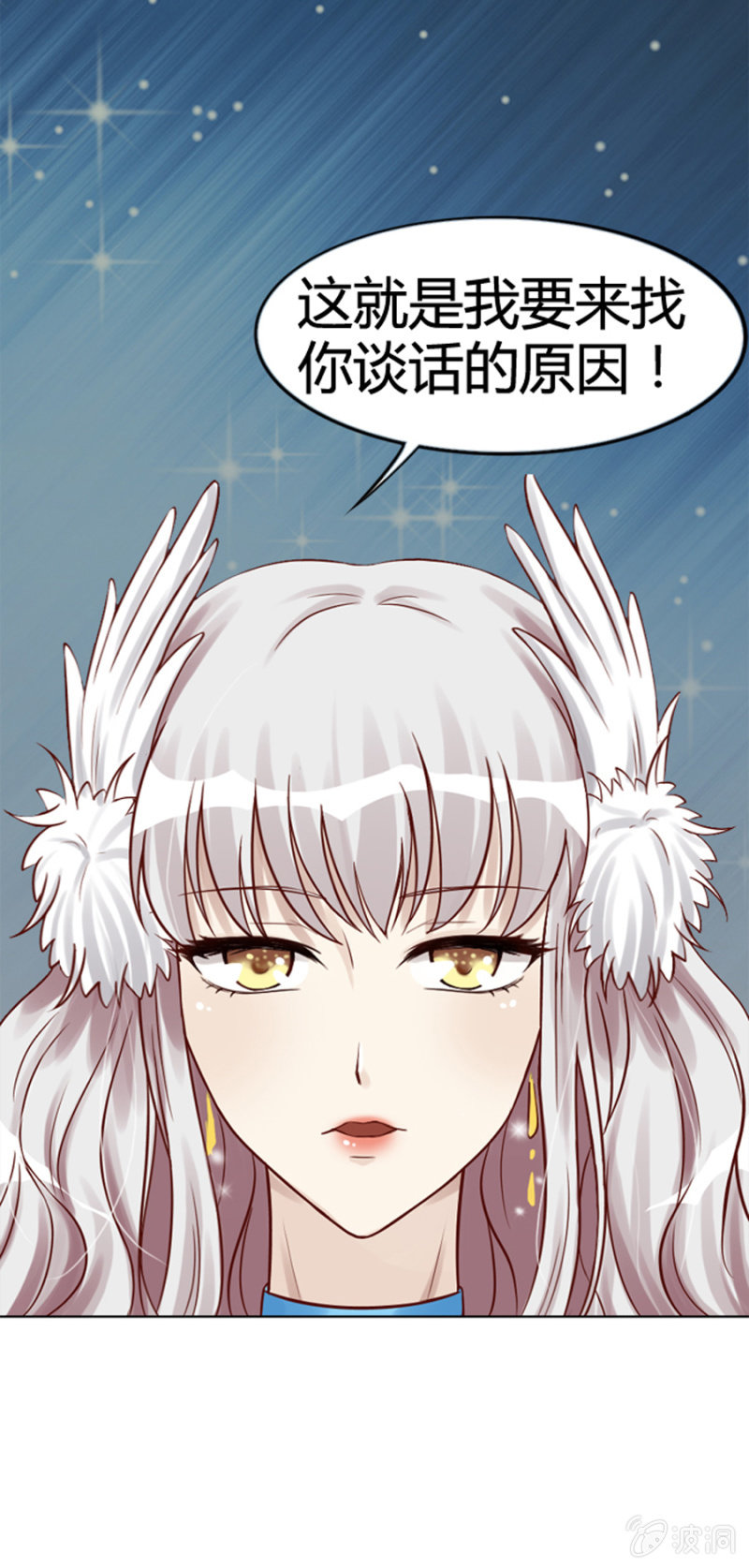 《借我一滴心尖血》第11话 魔药坊的早餐 第25页