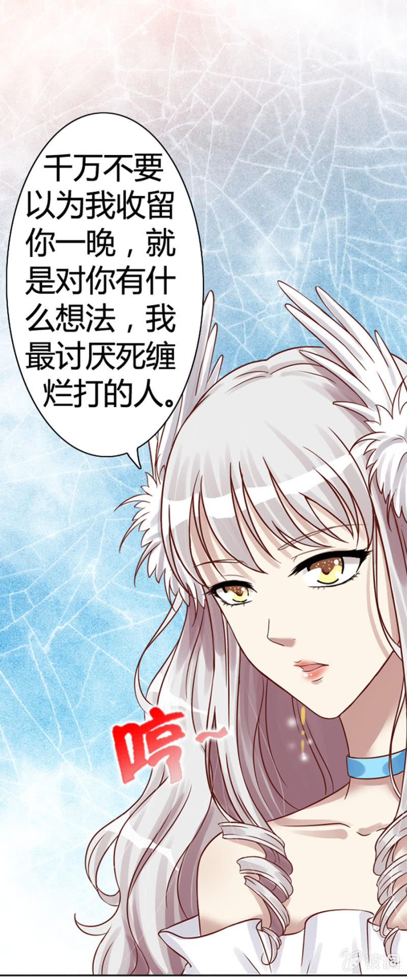 《借我一滴心尖血》第11话 魔药坊的早餐 第8页