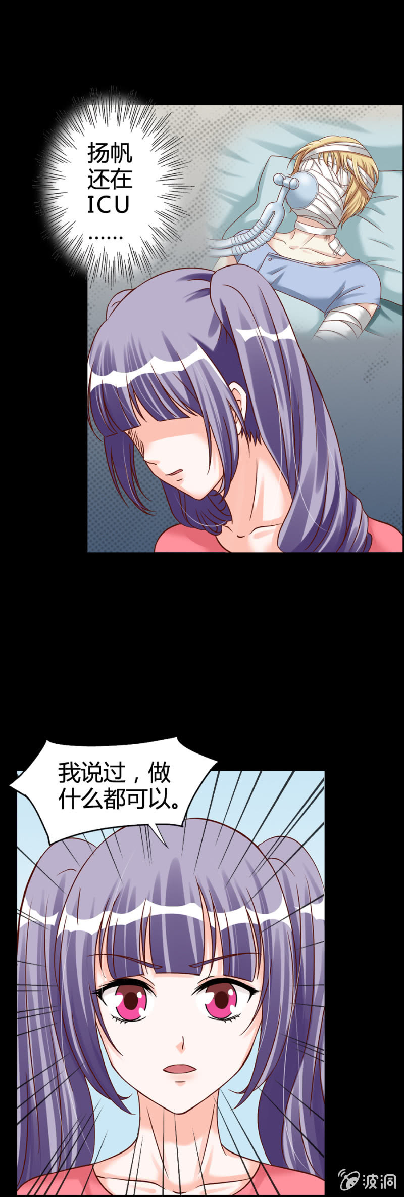 《借我一滴心尖血》第9话 萝莉身体御姐灵魂！ 第17页