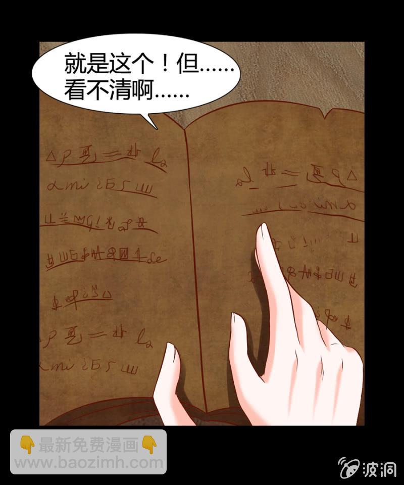 《借我一滴心尖血》第9话 萝莉身体御姐灵魂！ 第4页