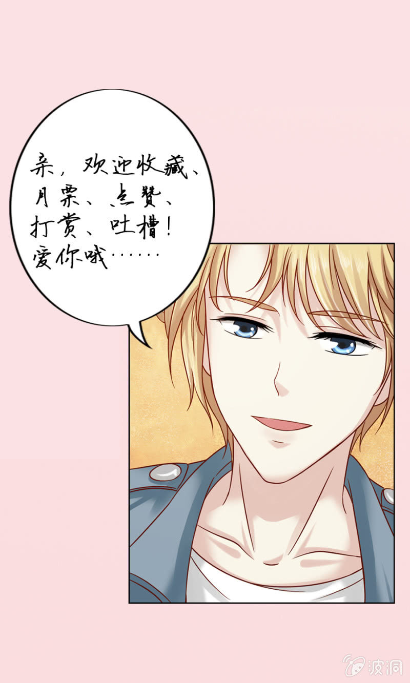 《借我一滴心尖血》第10话 想要他的血 第24页