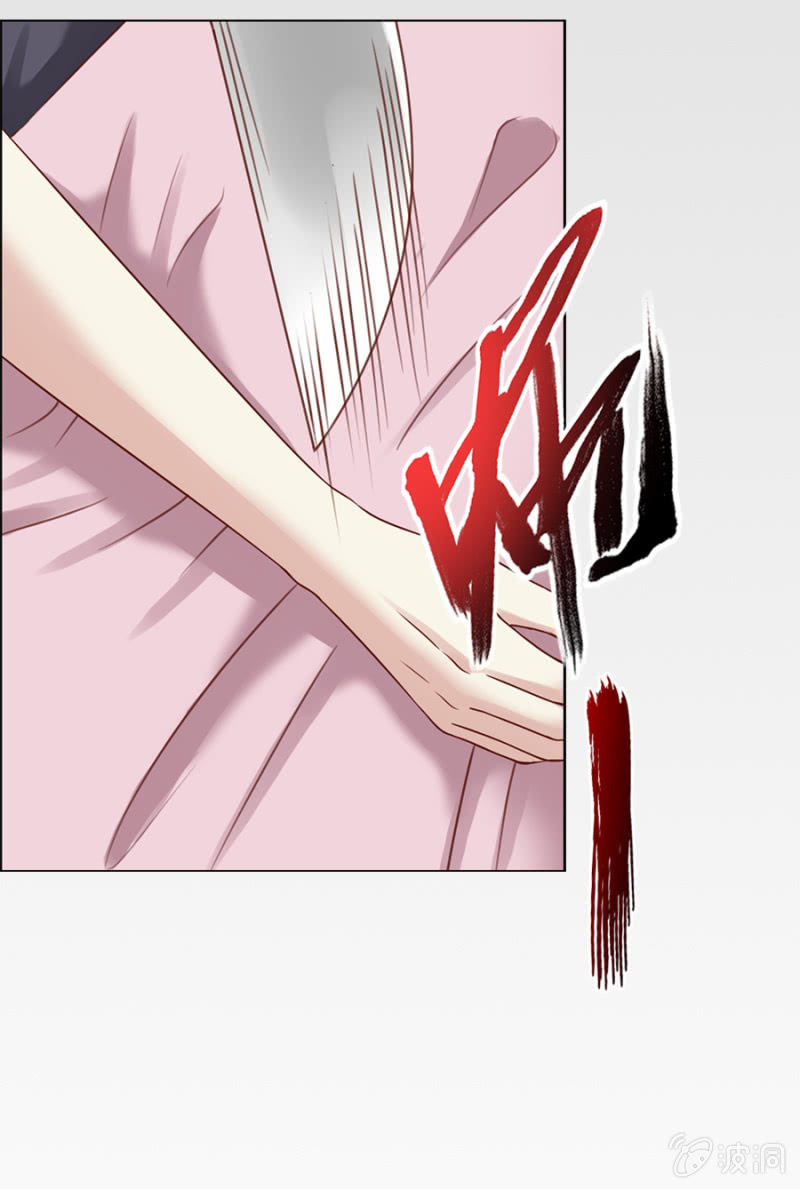 《借我一滴心尖血》第10话 想要他的血 第3页