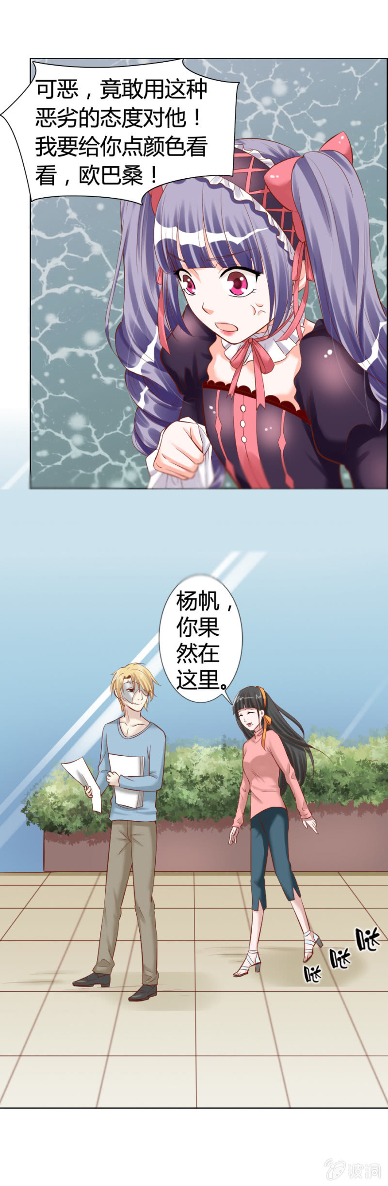 《借我一滴心尖血》第14话 寻人启事 第21页