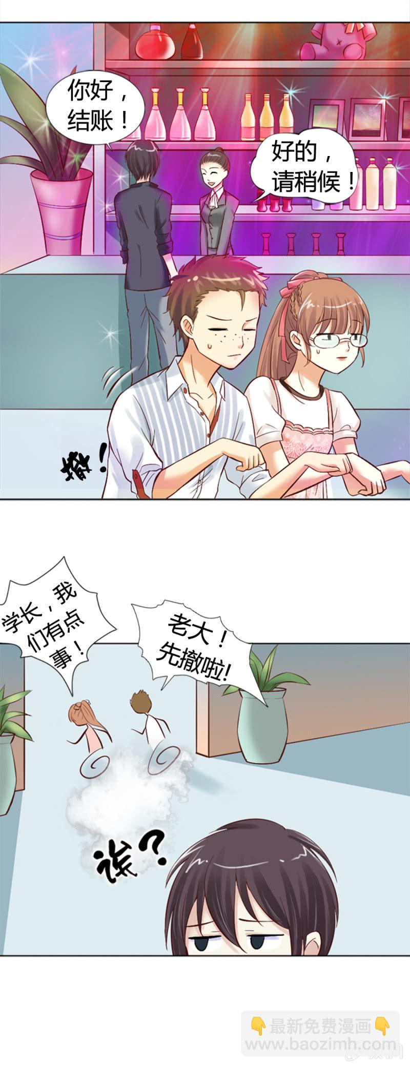 《借我一滴心尖血》第13话 大餐弥补 第16页