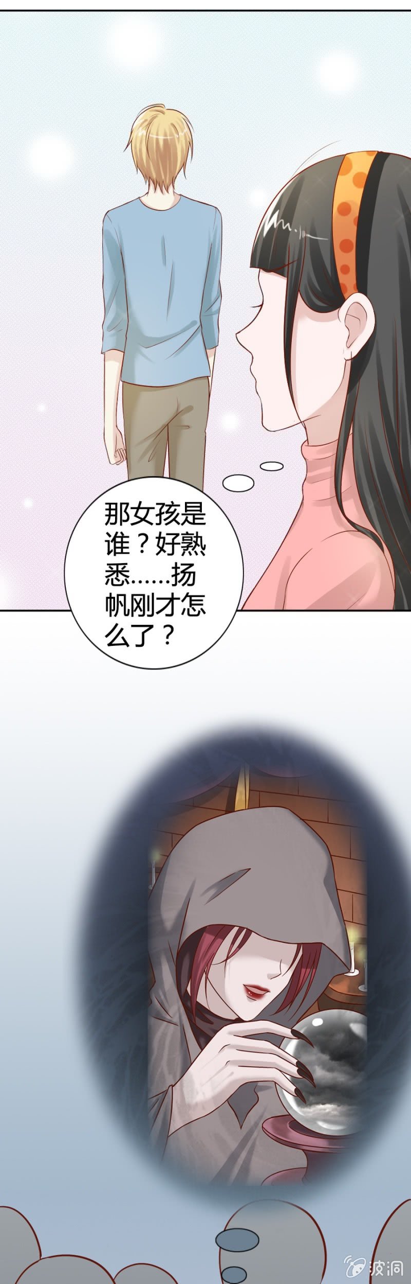 《借我一滴心尖血》第15话 我要回到你身边 第10页