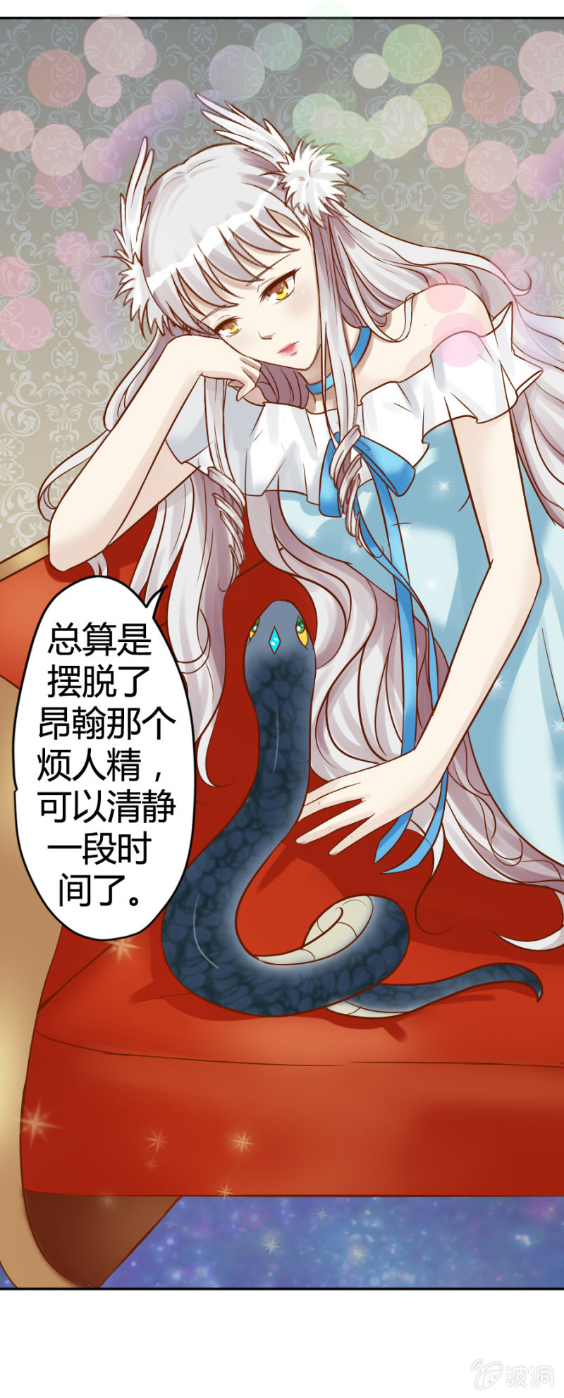 《借我一滴心尖血》第15话 我要回到你身边 第17页