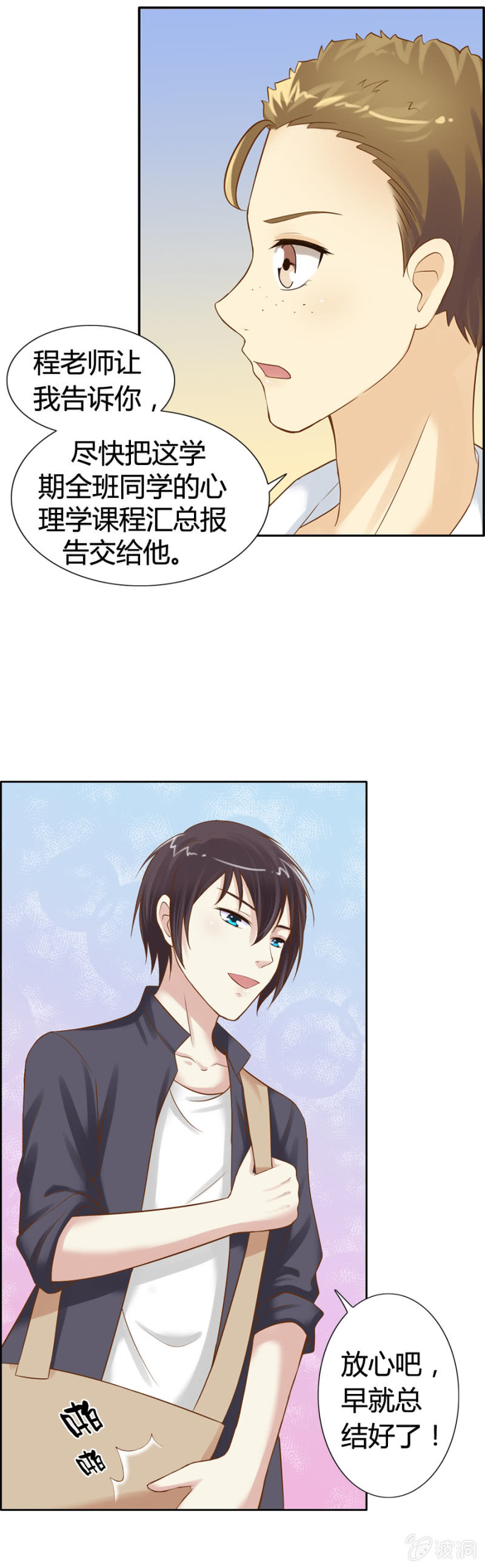 《借我一滴心尖血》第15话 我要回到你身边 第22页
