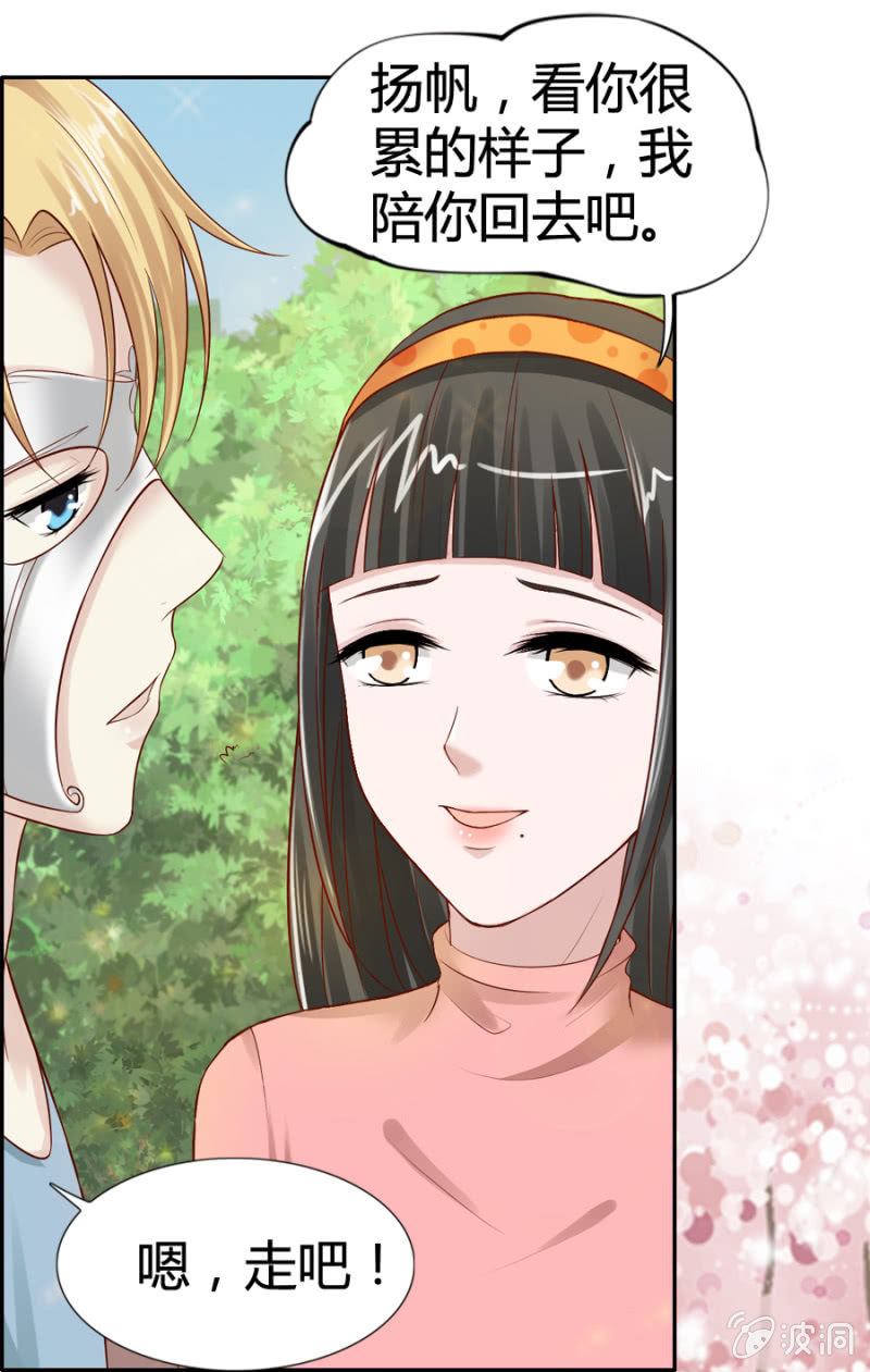《借我一滴心尖血》第15话 我要回到你身边 第4页