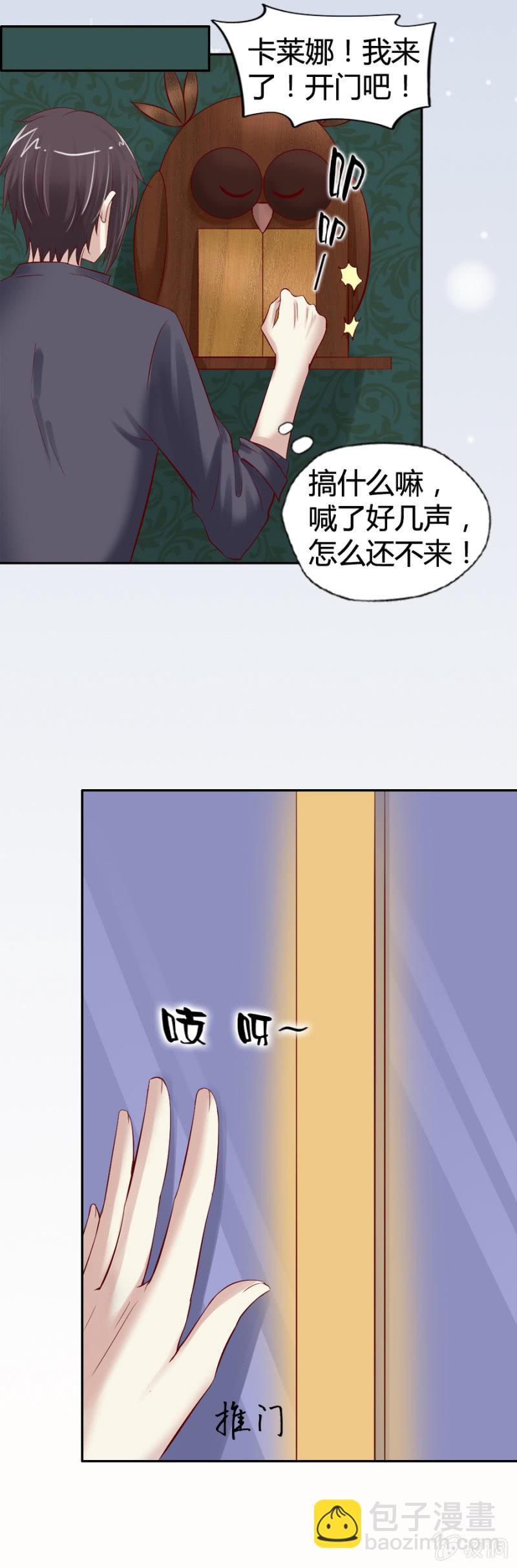 《借我一滴心尖血》第18话 她们消失了 第22页