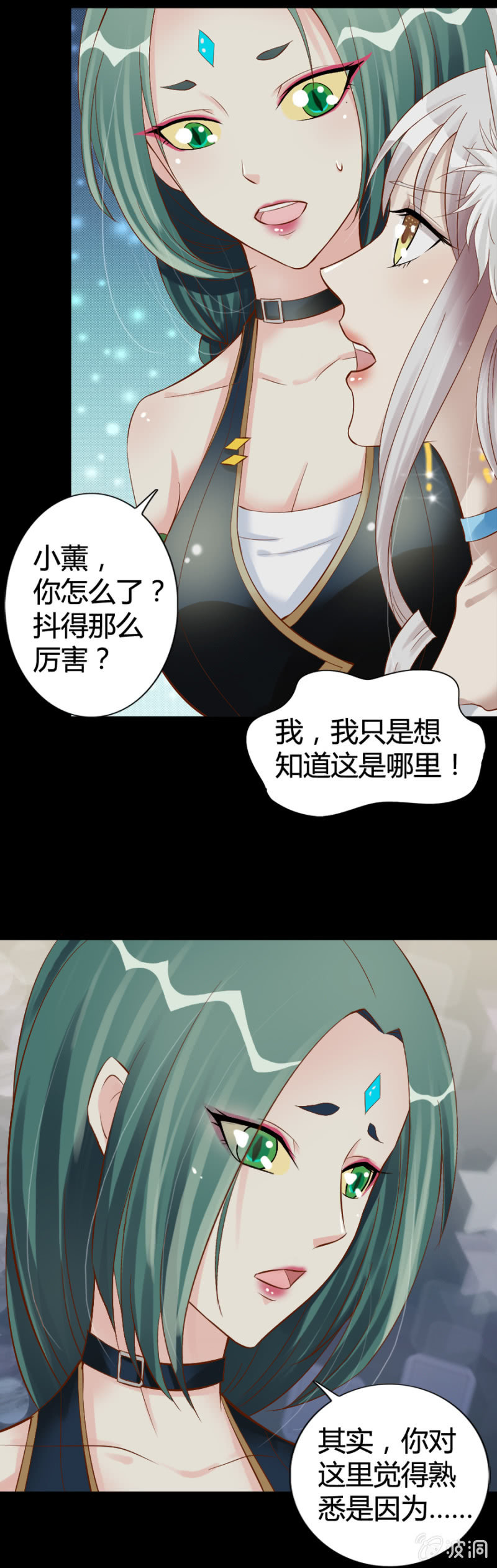 《借我一滴心尖血》第18话 她们消失了 第9页