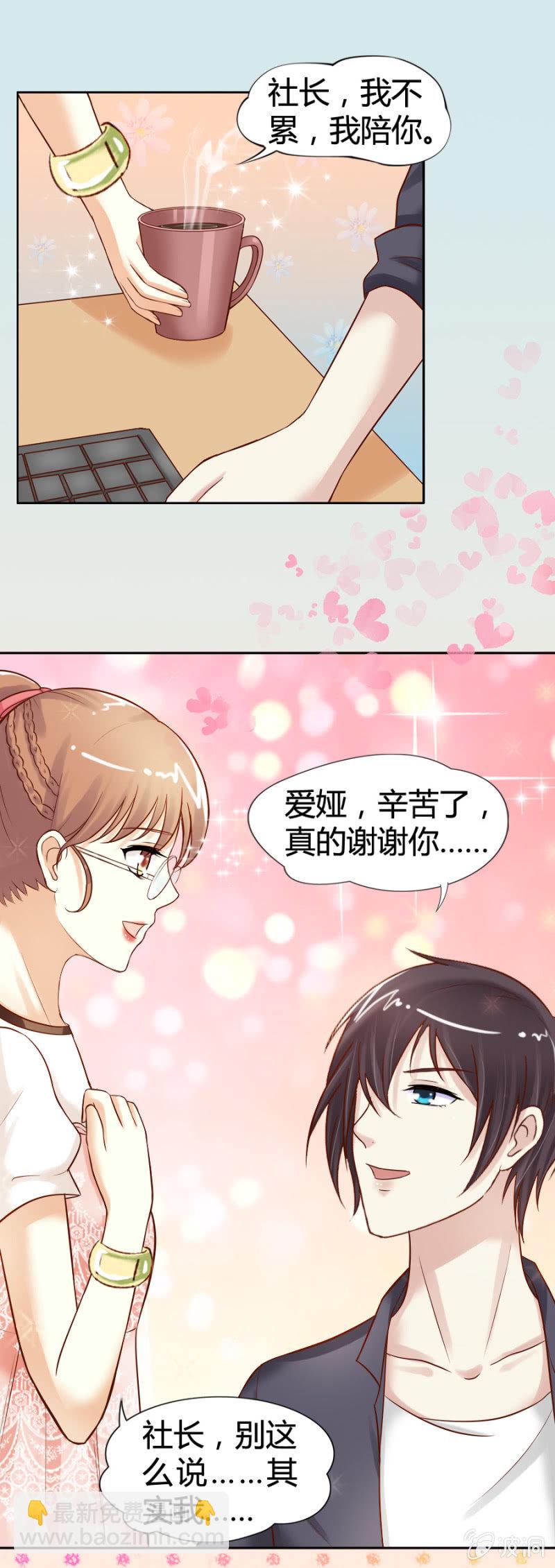 《借我一滴心尖血》第17话 原来是她 第12页