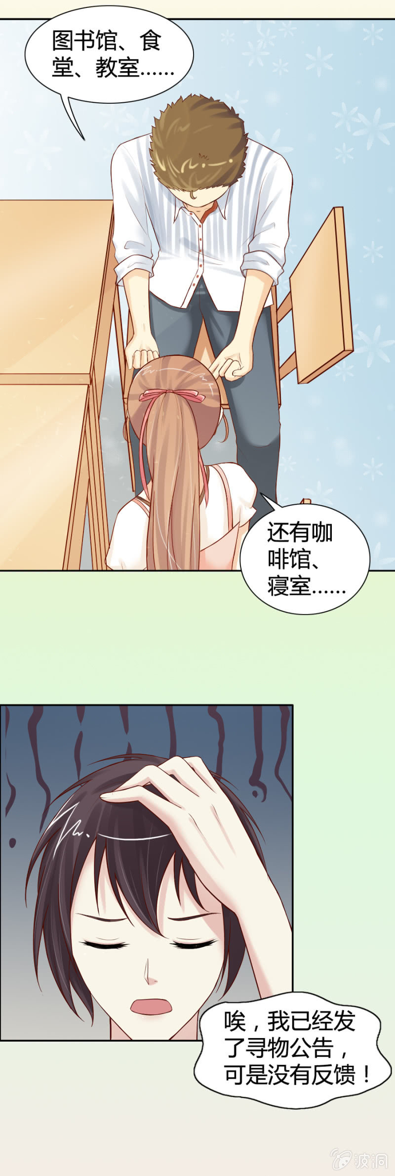 《借我一滴心尖血》第17话 原来是她 第3页