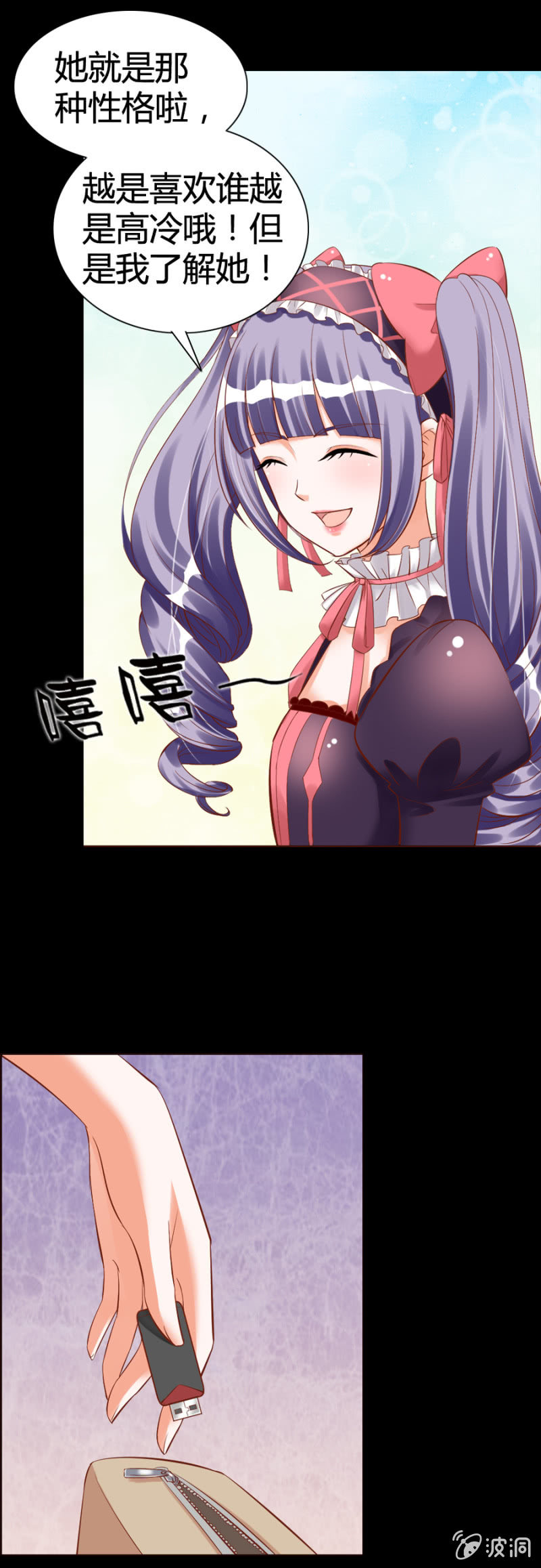 《借我一滴心尖血》第16话 学习报告不见了 第15页