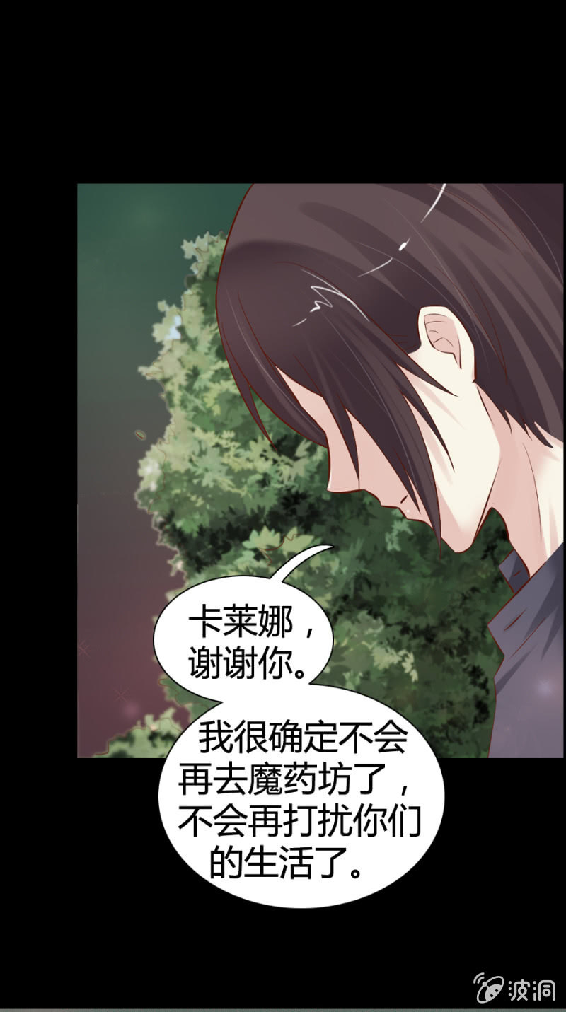 《借我一滴心尖血》第16话 学习报告不见了 第18页