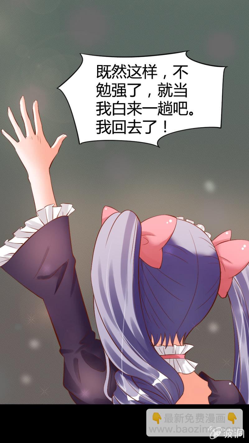 《借我一滴心尖血》第16话 学习报告不见了 第19页