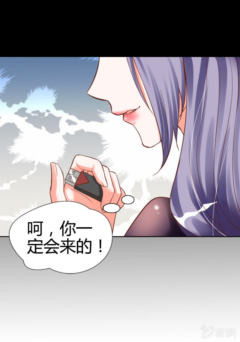 《借我一滴心尖血》第16话 学习报告不见了 第20页