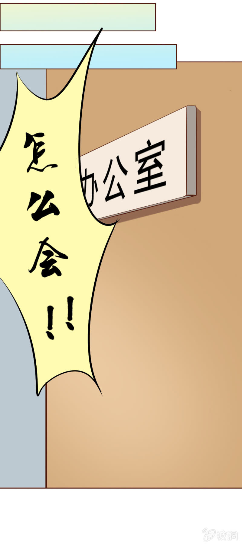 《借我一滴心尖血》第16话 学习报告不见了 第21页