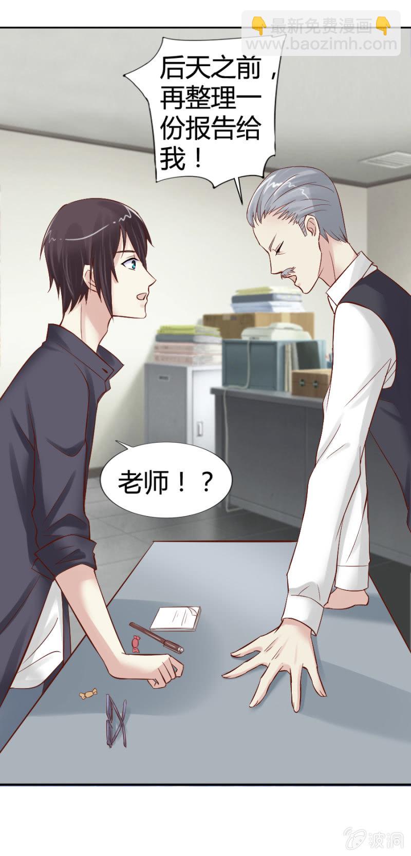 《借我一滴心尖血》第16话 学习报告不见了 第24页