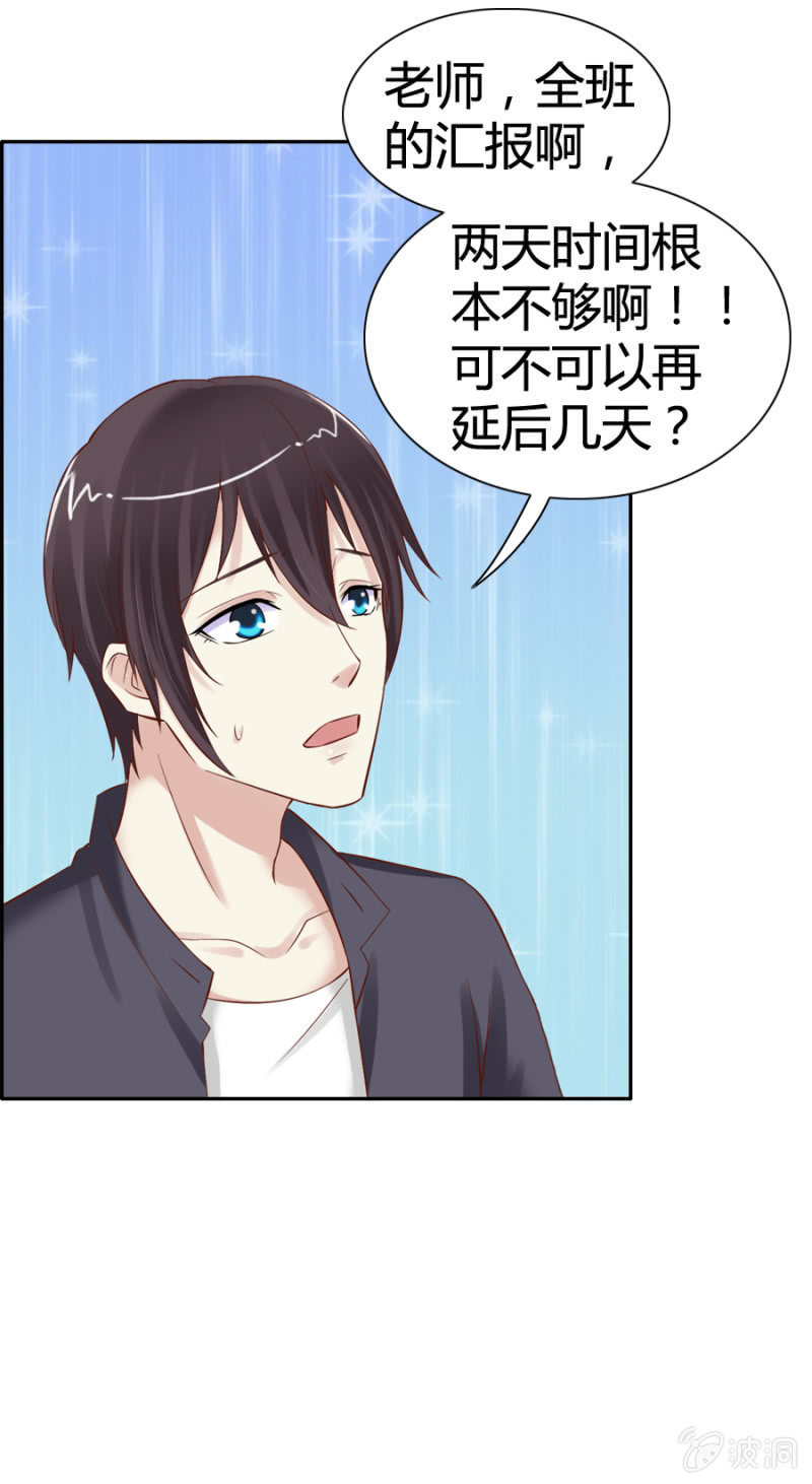 《借我一滴心尖血》第16话 学习报告不见了 第25页